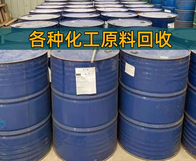 东营市香精染料回收回收润滑油 - 一站式服务